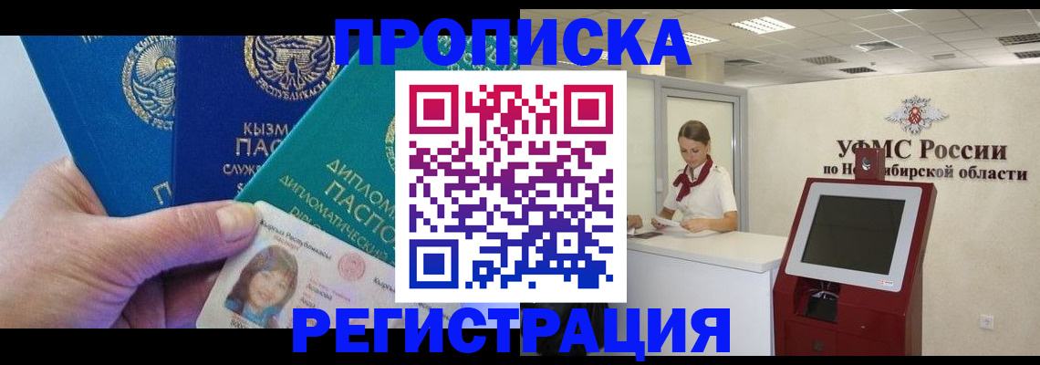 временная регистрация госуслуги в Волгограде