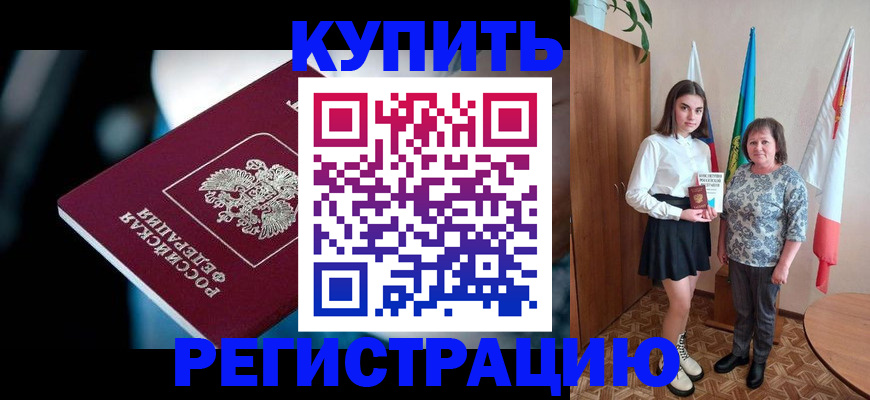 регистрация для школы в Волгограде