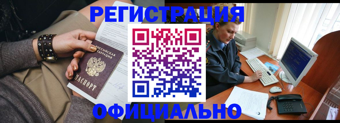 временная регистрация для школы в Волгограде